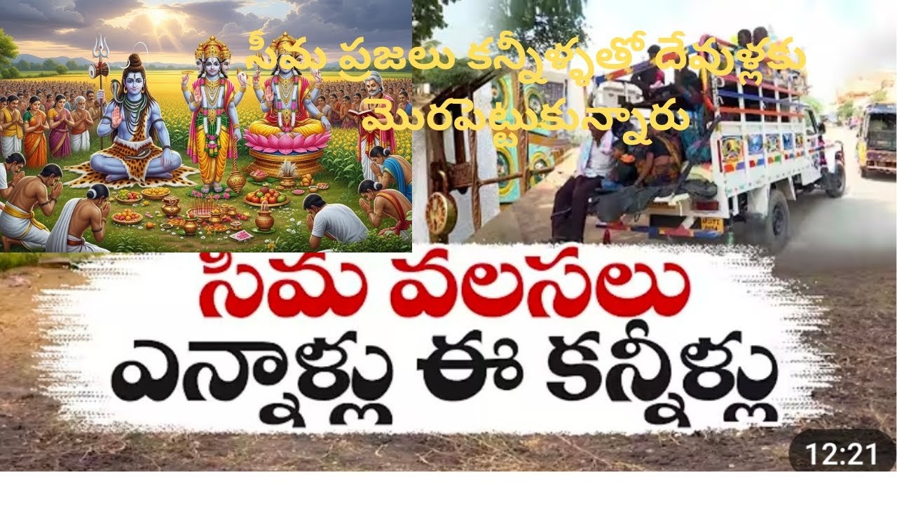 రాయలసీమ ప్రజల బాధలను పట్టించుకునే నాధుడు లేడా??#rayalaseema#adoni #andhrapradesh 