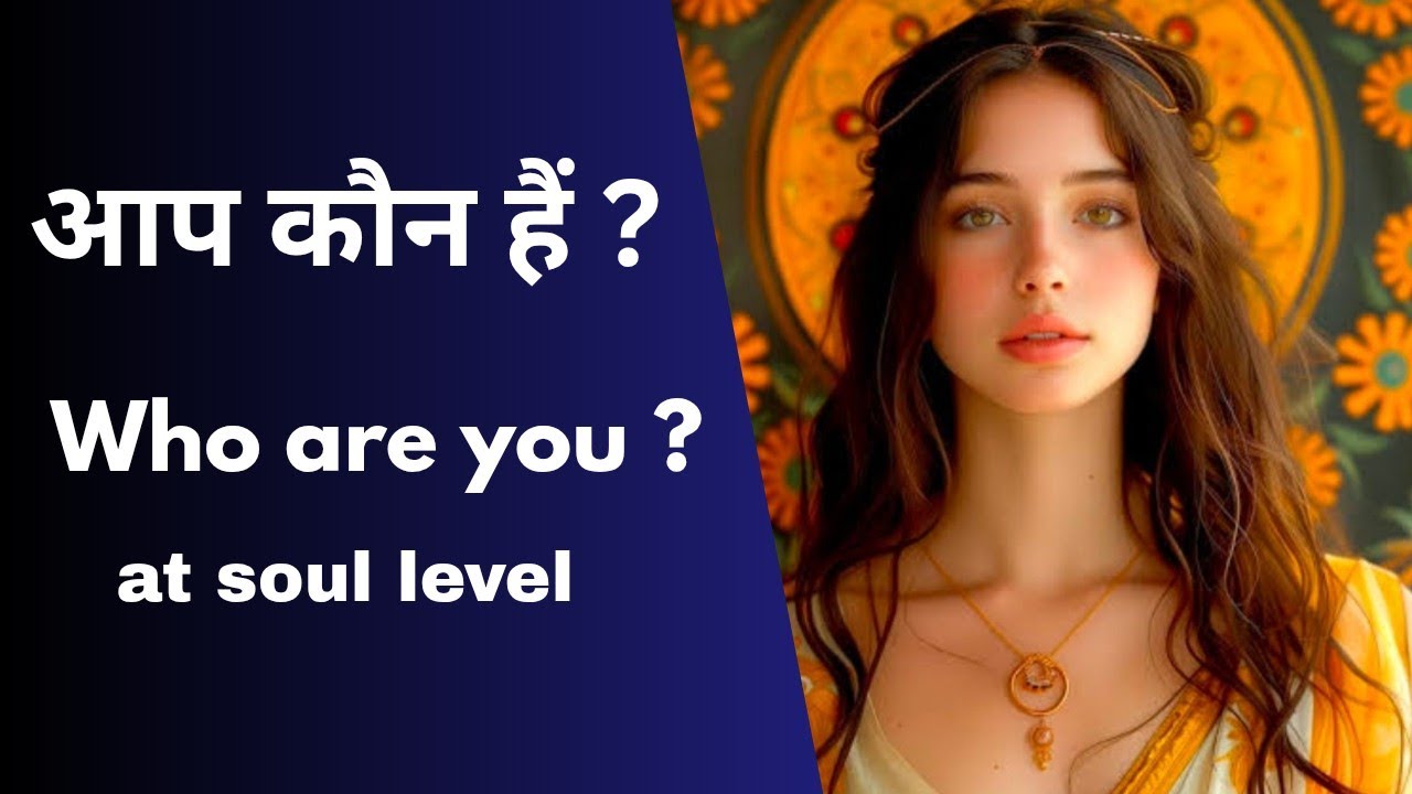 🧿🌈✨  aap kaun hai? who are you at your soul level 🦋