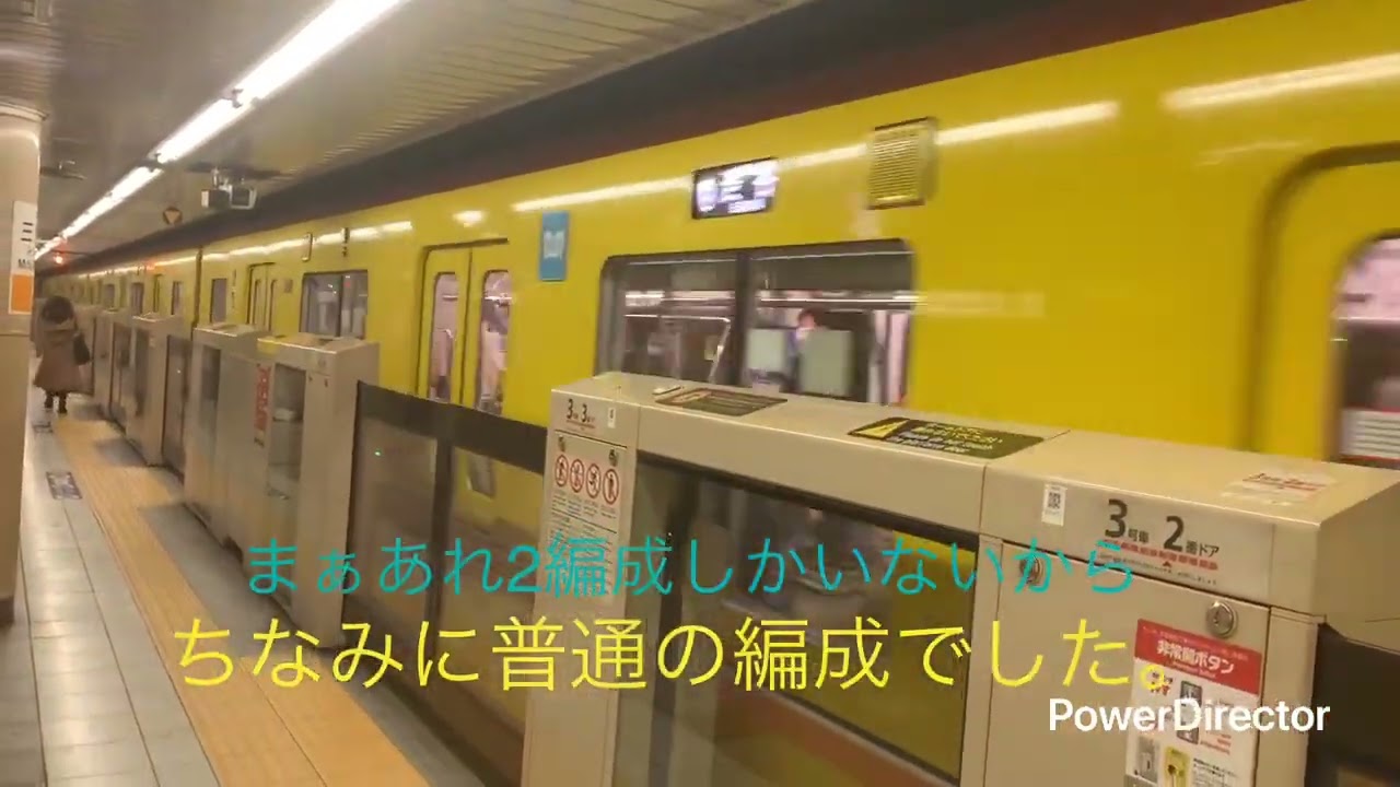 2025年最後は東京メトロにいっぱい乗る旅（前編）