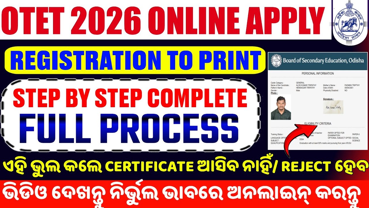 OTET 2026 Apply Online | How To Apply Online OTET 2026 | Step by Step Full Process #OTET2026