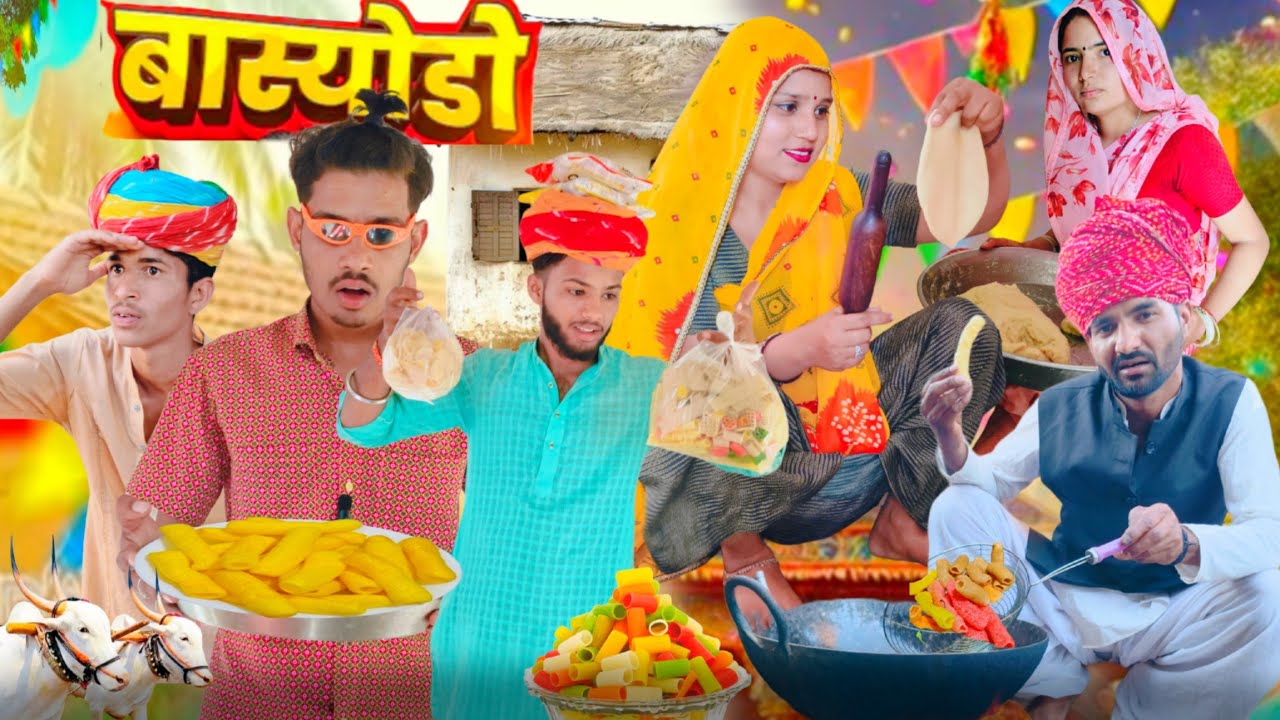 बास्योड़ा || Rajasthani Haryanvi Comedy video Marwadi comedy video @gyaraisya don ki comedy 