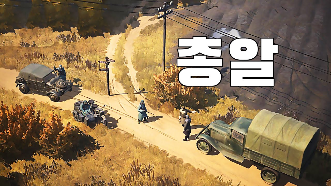 소련 저항군은 숨지않는다 (스팀 한글)전략 경영 Partisans 1941