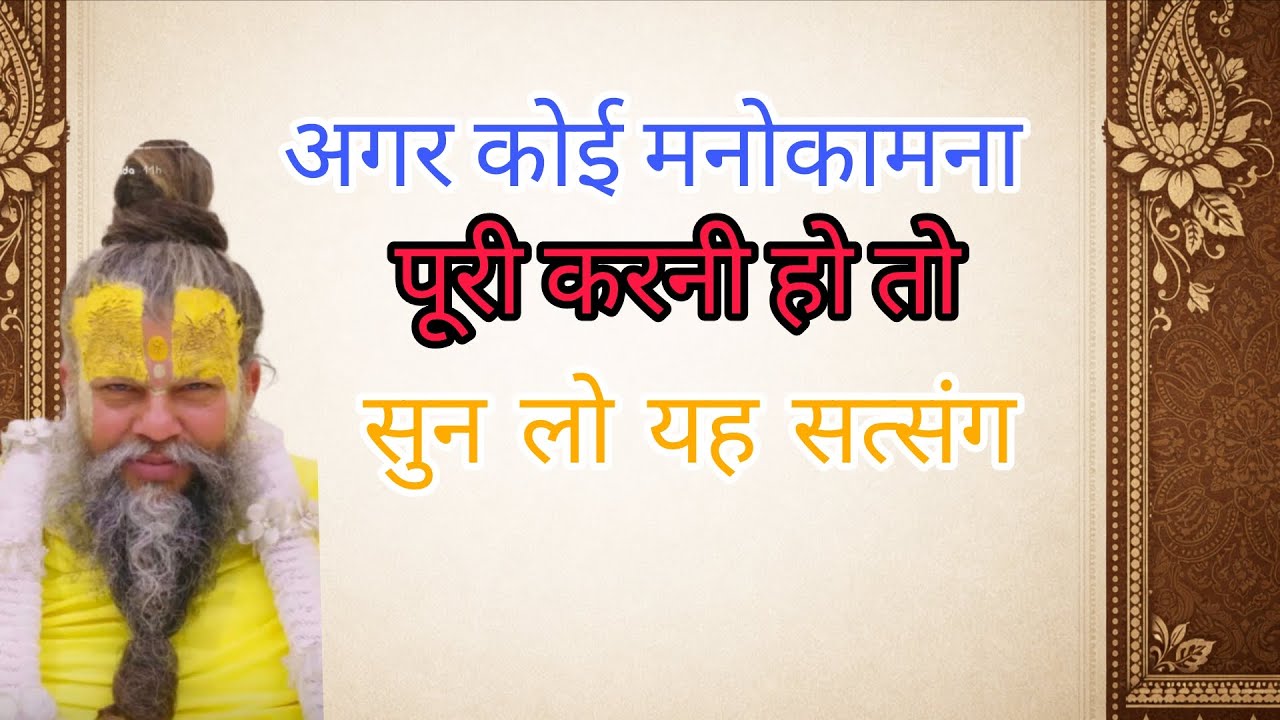 यह सत्संग सुन लो ‼️📈✨#premanandjipravachan. Credit to @BhajanMarg 