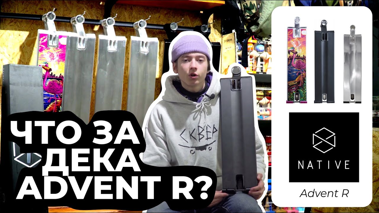 Дека NATIVE Advent R: обзор, стоит ли брать?