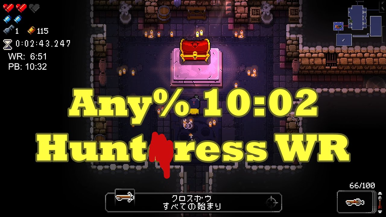 【Huntress WR】Any% Speedrun 10:02【Enter the Gungeon】