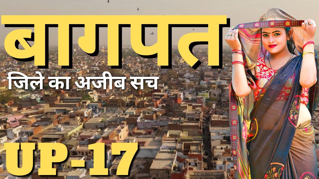 Baghpat District Uttar Pradesh | Baghpat City Amazing Facts | History Of Baghpat District | Baghpat