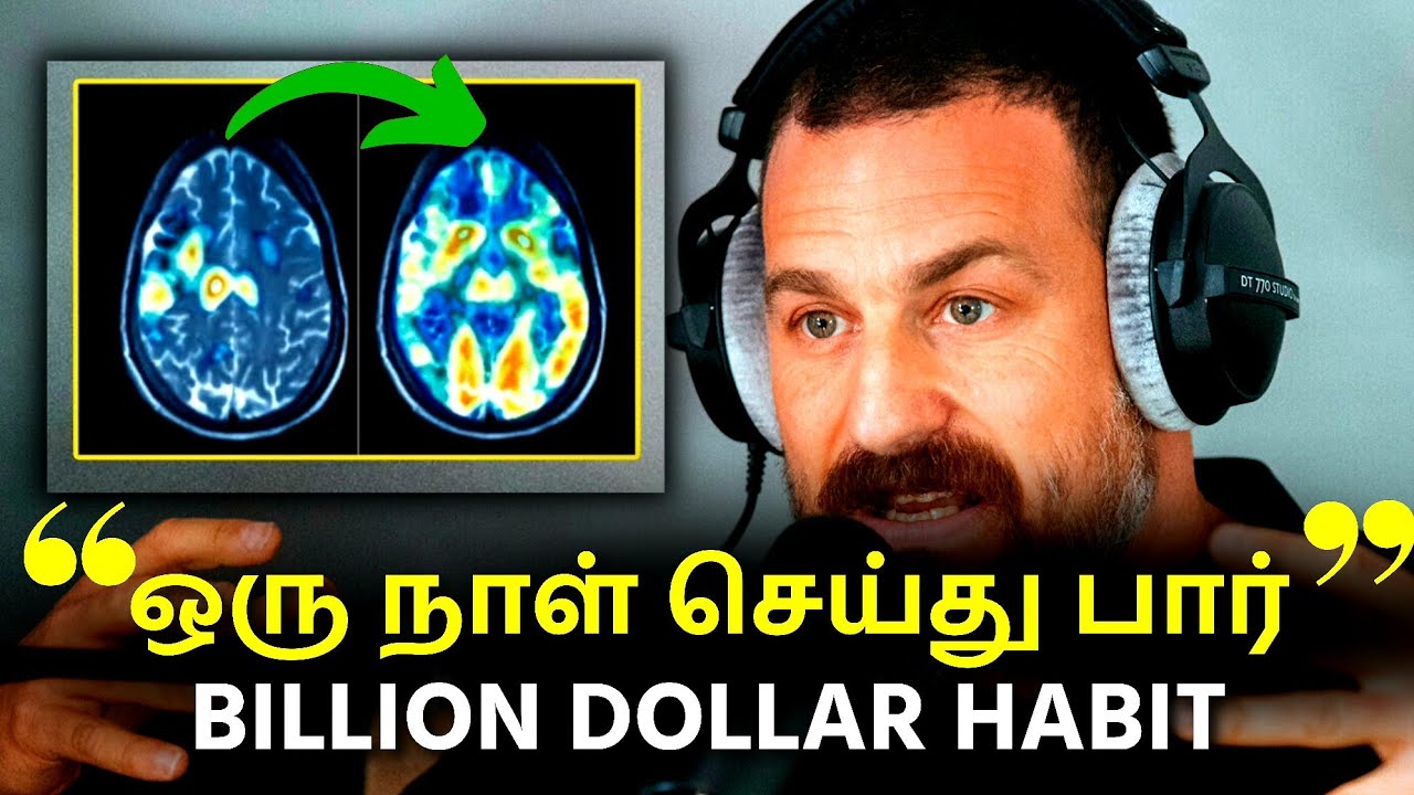 முயற்சித்துப் பார் √ Billion Dollar Habit Routine You Can Copy | Andrew Huberman Tamil | Epic Life