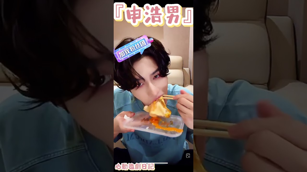 『申浩男』也太可愛了吧！！直播到一半突然被通知要出早工，結果直接被「強制關機」🤣這反應真的太真實了哈哈～#申浩男 #也太可愛了吧 #直播名場面 #強制關機名場面