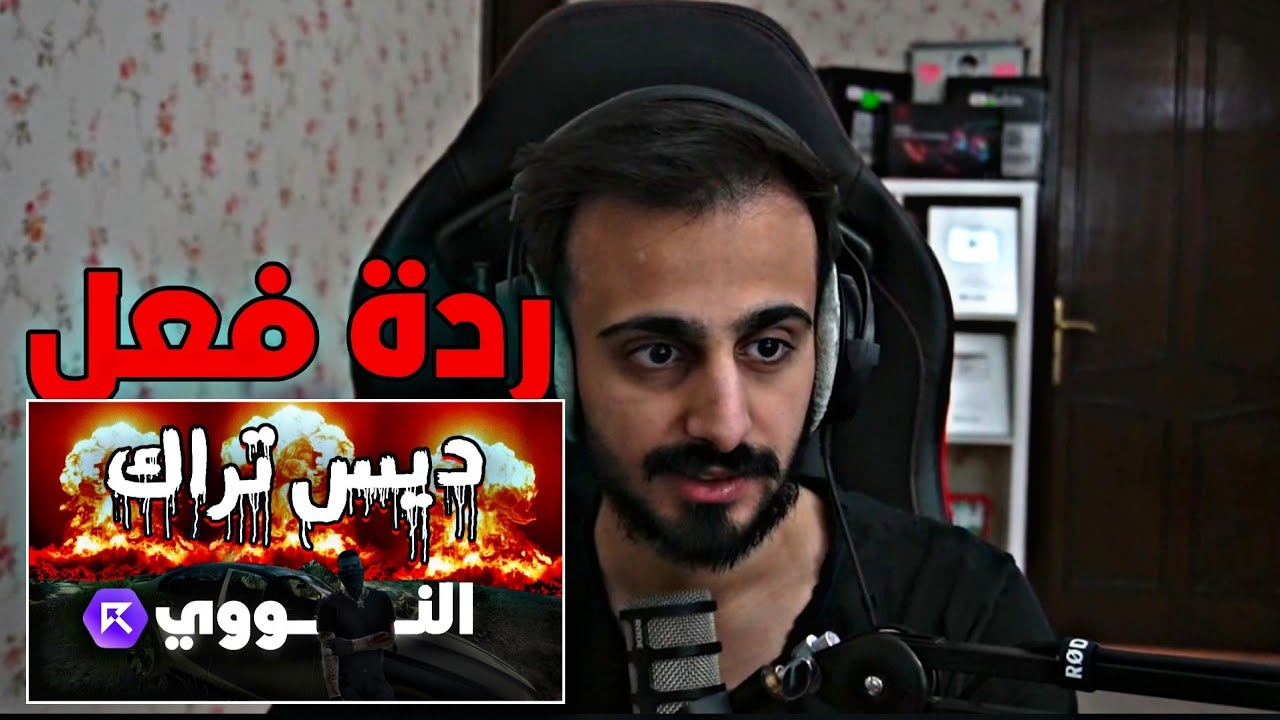 ردة فعل فواز علا راب ابوغالي🔥|النووي|🔥