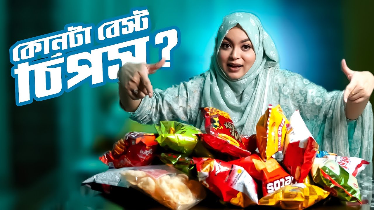 We try out every Chips in Bangladesh | বাংলাদেশের সব চিপস একসাথে | Food Vlog | Bangla new vlog