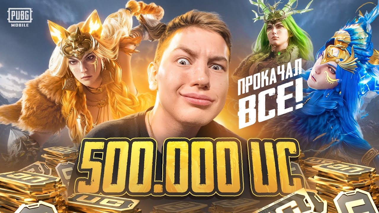 500,000 UC &mdash; I LOST MY MIND FOR THE NEW X-SUIT IN PUBG MOBILE! MAXED OUT EVERY X-SUIT
