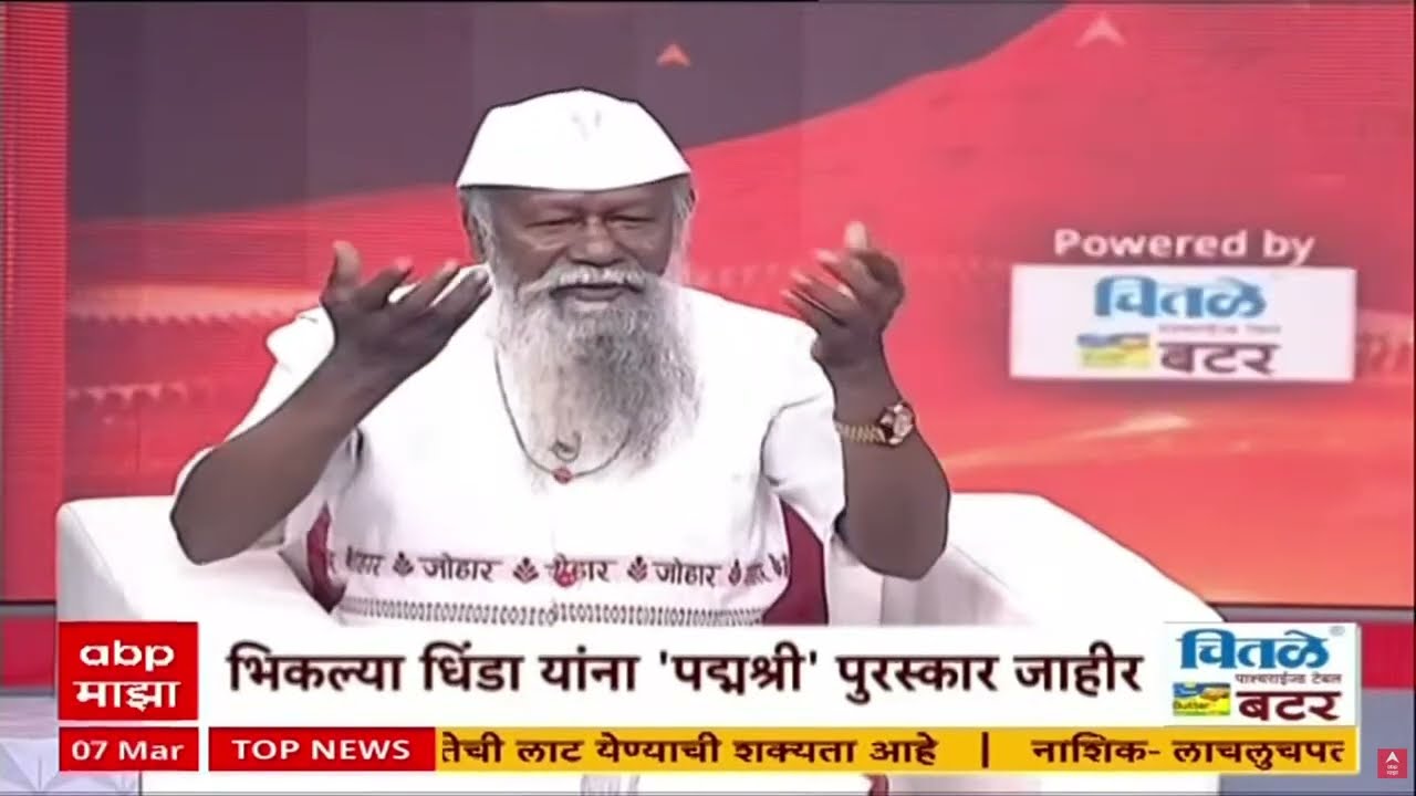 Bhiklya Ladkya Dhinda Majha Katta : भिकल्या नाव का ठेवण्यात आलं? माझा कट्ट्यावर खुलासा