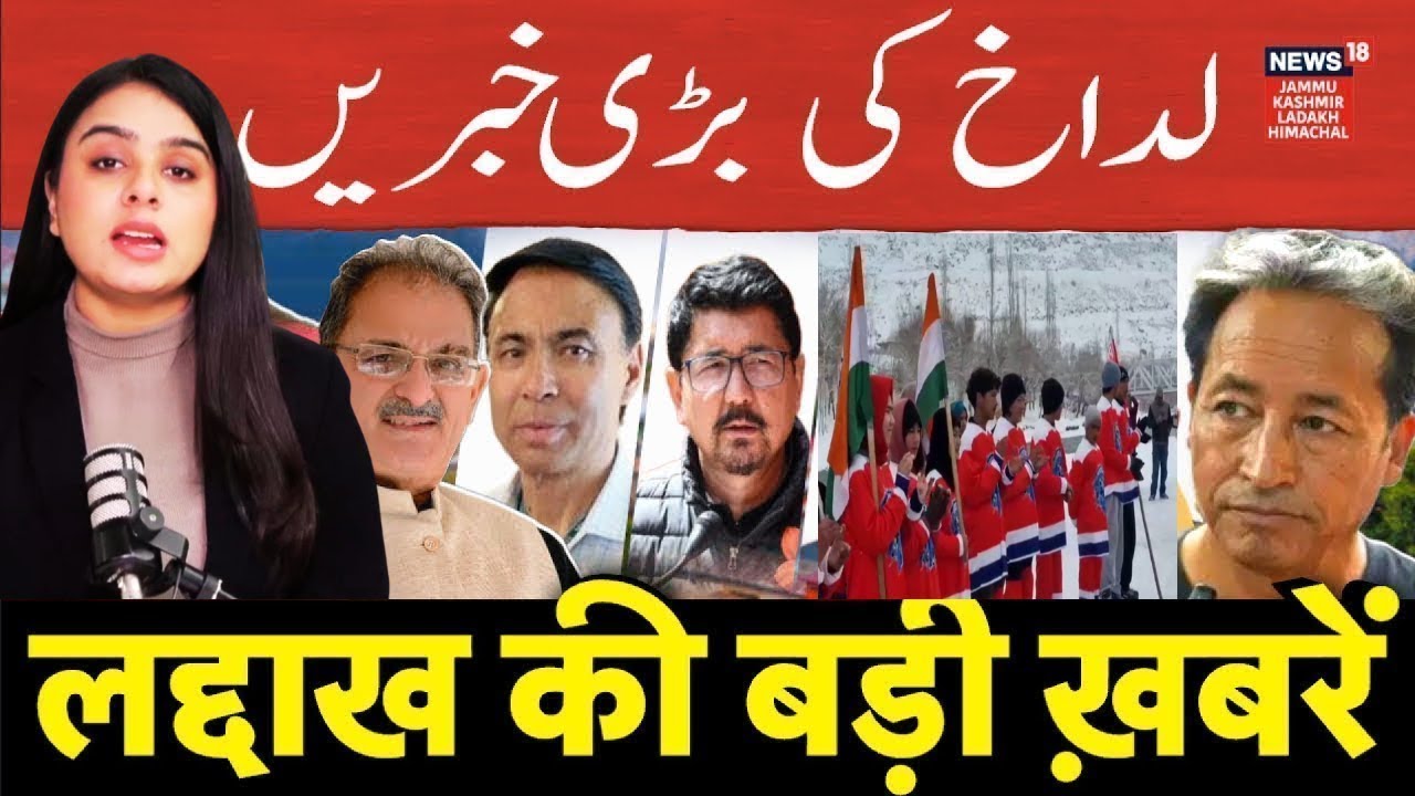 Today’s Top News from Ladakh | Ladakh LG Kavinder Gupta | Leh Weather today | Kargil News|N18V