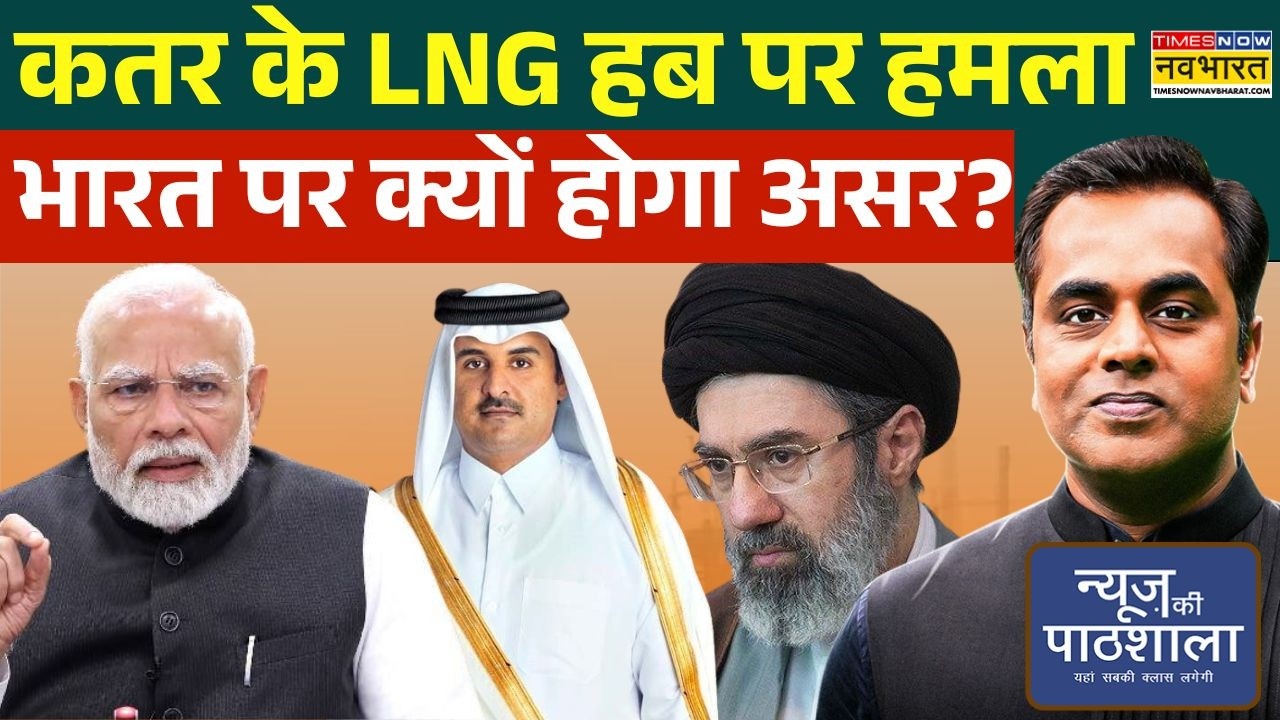 News Ki Pathshala | Sushant Sinha: Qatar की गैस फील्ड पर Iran का अटैक ! | PM Modi