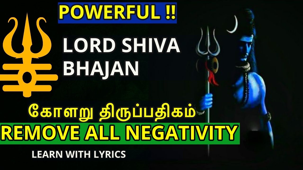 Kolaru Pathigam [POWERFUL SHIVA BHAJAN] #kolarupathigam