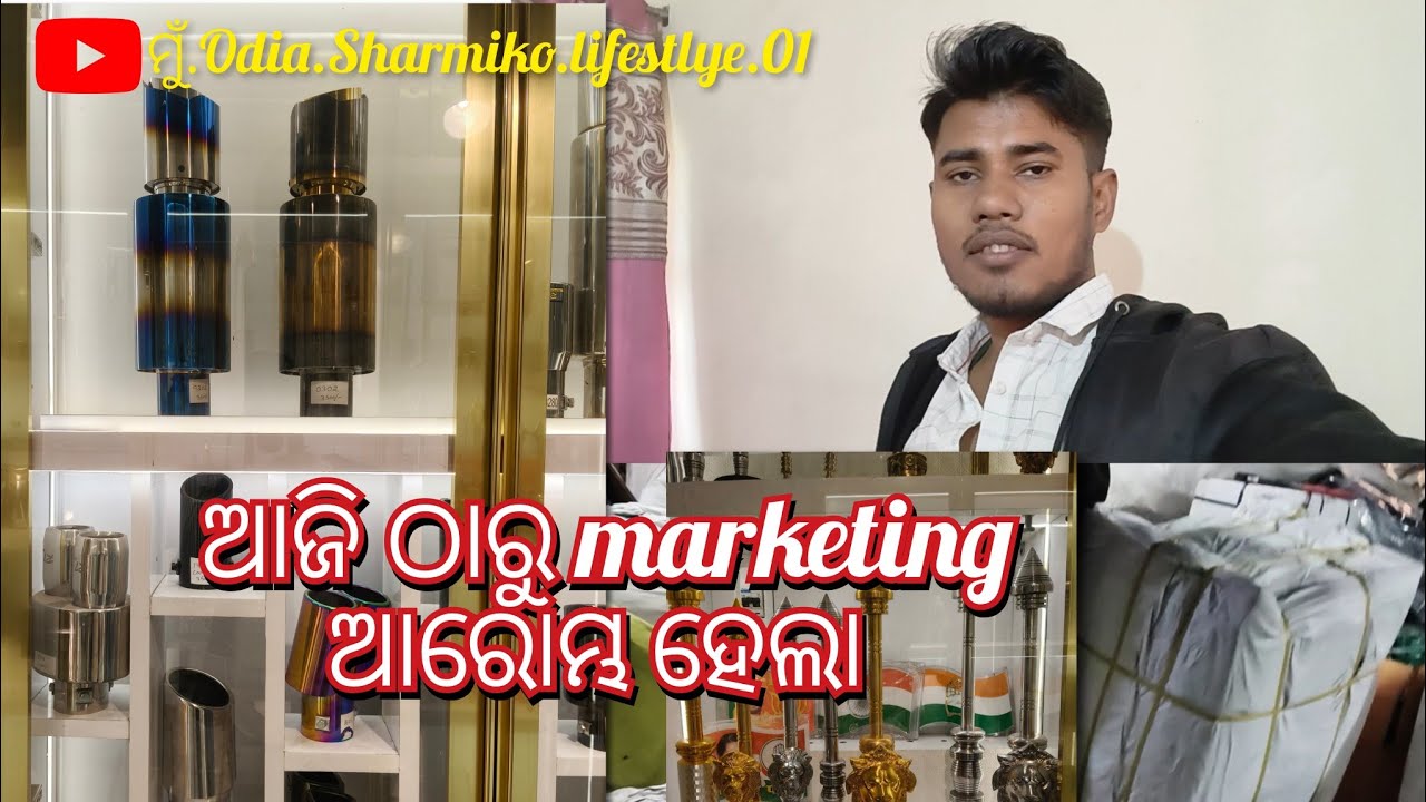 ଆଜି ଠାରୁ marketing ଆରୋମ୍ୱ #dellyvlogs #lifestylevideo ####February 16, 2026