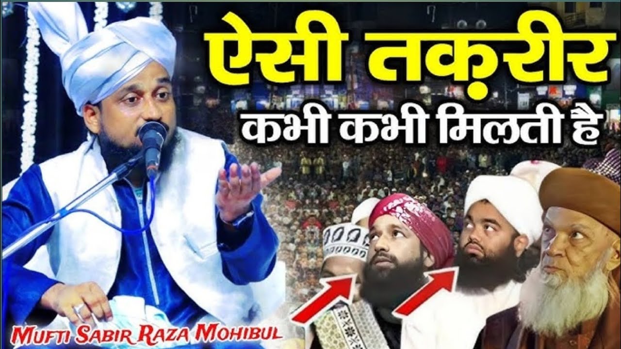 Mufti Gulam Sabir mohibul Qadri chapakhor Jalsa