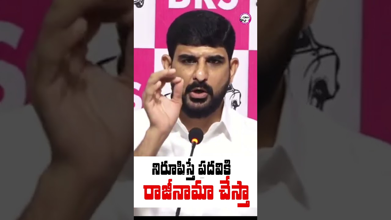 నేను కరీంనగర్ సీపీ మత మార్పిడి చేస్తున్నాడని అన్నానని నిరూపిస్తే ఎమ్మెల్యే పదవికి రాజీనామా చేస్తాను.