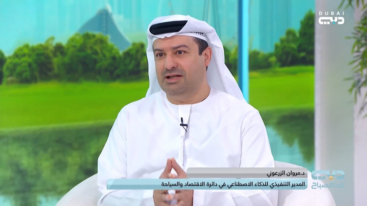 خطة دبي لتسريع استخدامات الذكاء الاصطناعي تجعل دبي الأسرع والأكثر استعداد للمستقبل