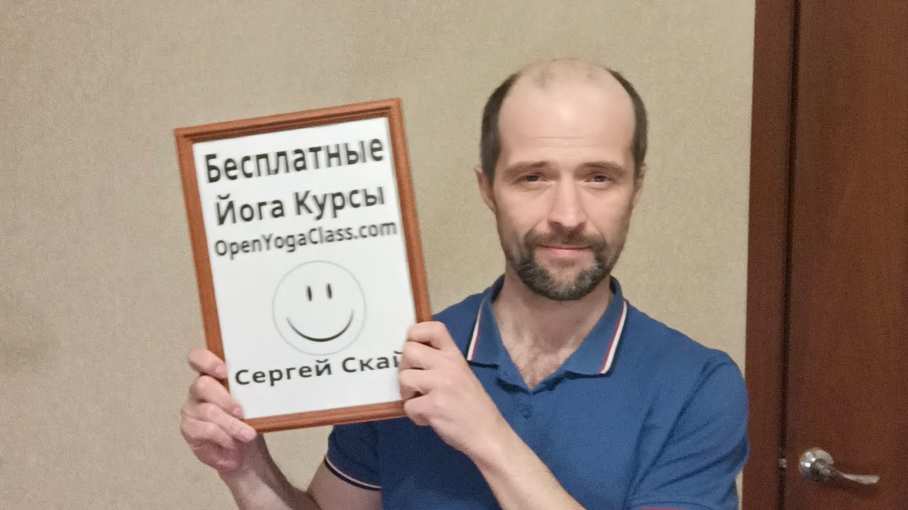 2026-03-06-006-yoga-хата-сергей-скай