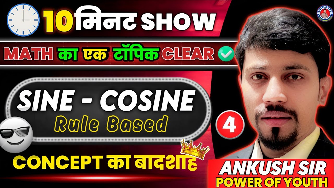 SINE COSINE RULE BASED QUESTIONS SOLVED with ANKUSH SIR | Target SSC/Railway/Police Exams #Maths
