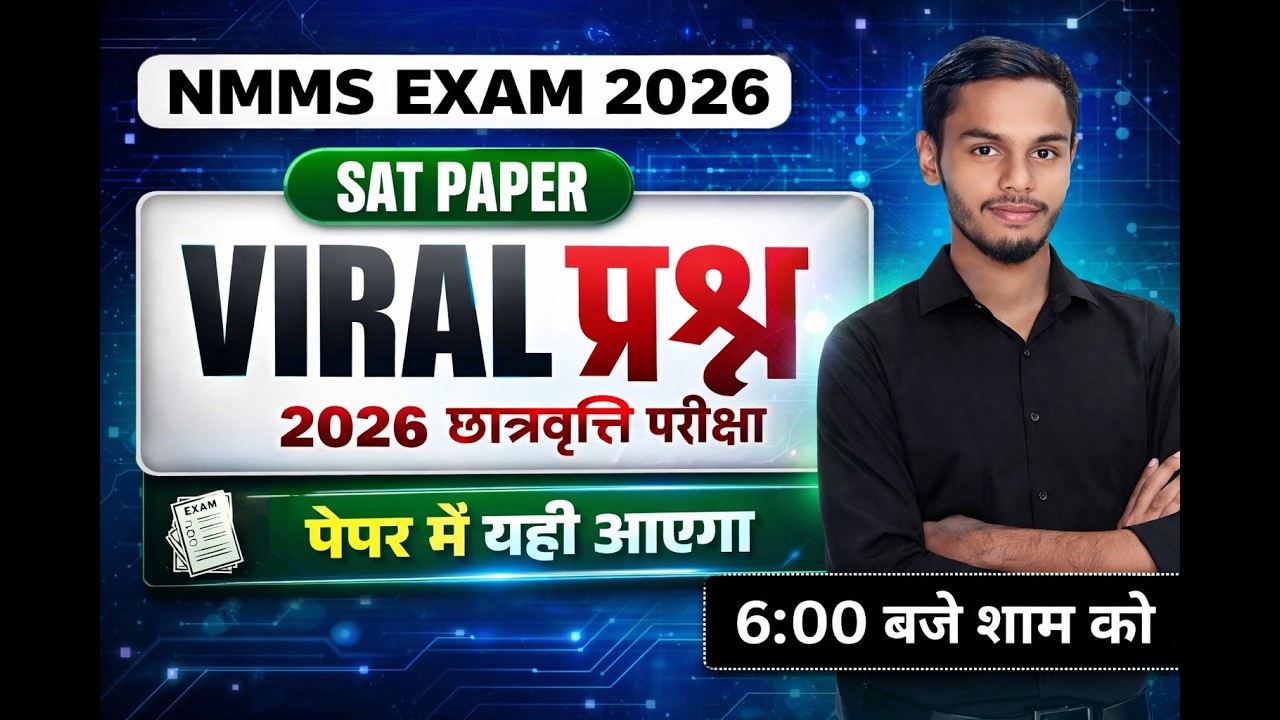 NMMS 2026 SAT Paper Class 8 |  SAt Paper Exam NMMS  | मेघा छात्रवृति परीक्षा 90/90 पक्का! 2026