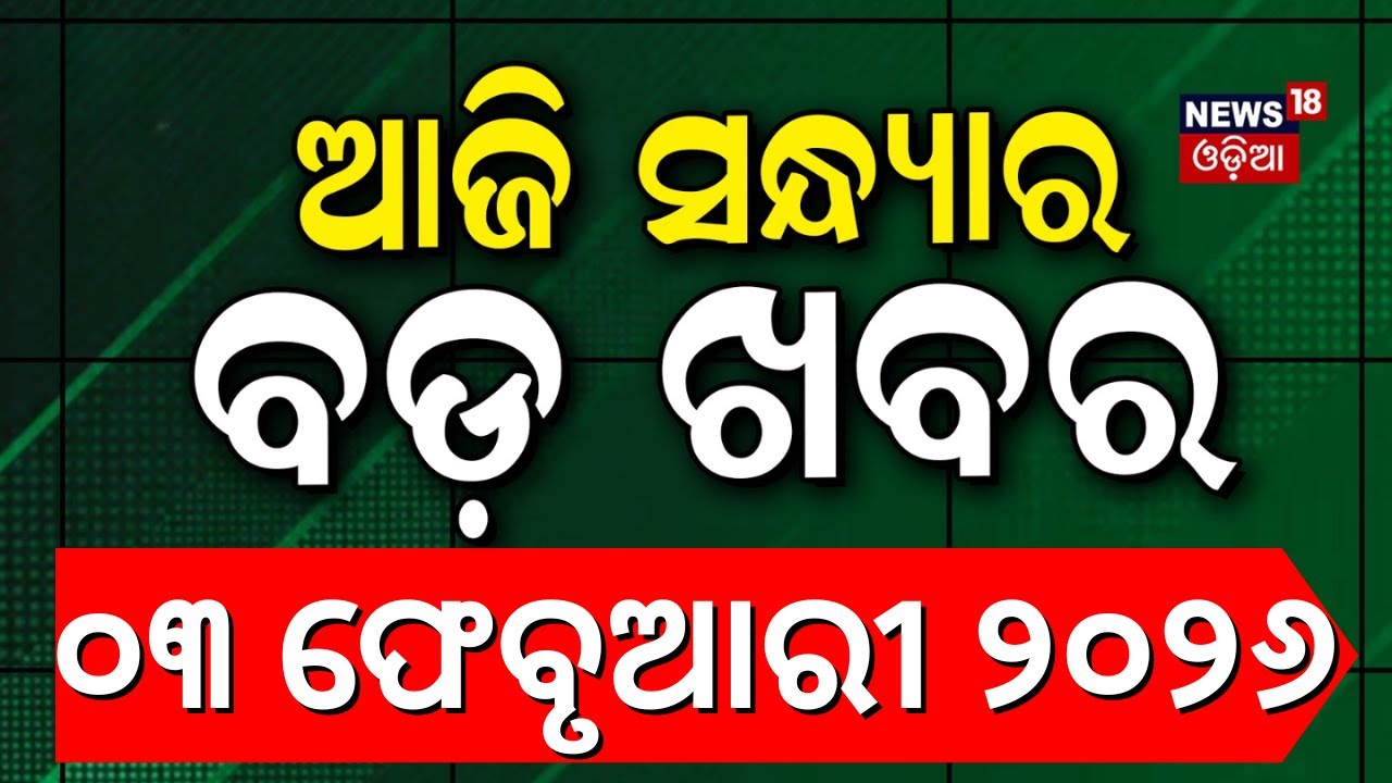 President Murmu Creates History with Pindaan Ritual at Nabhi Gaya | Odia News