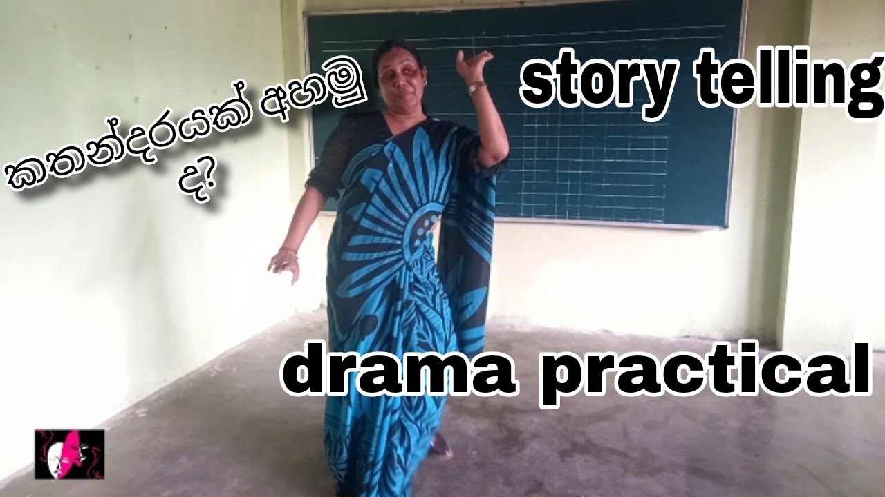 O/L  drama practical | Story telling | අන්දරේගේ කතා | බිහිරි හටන