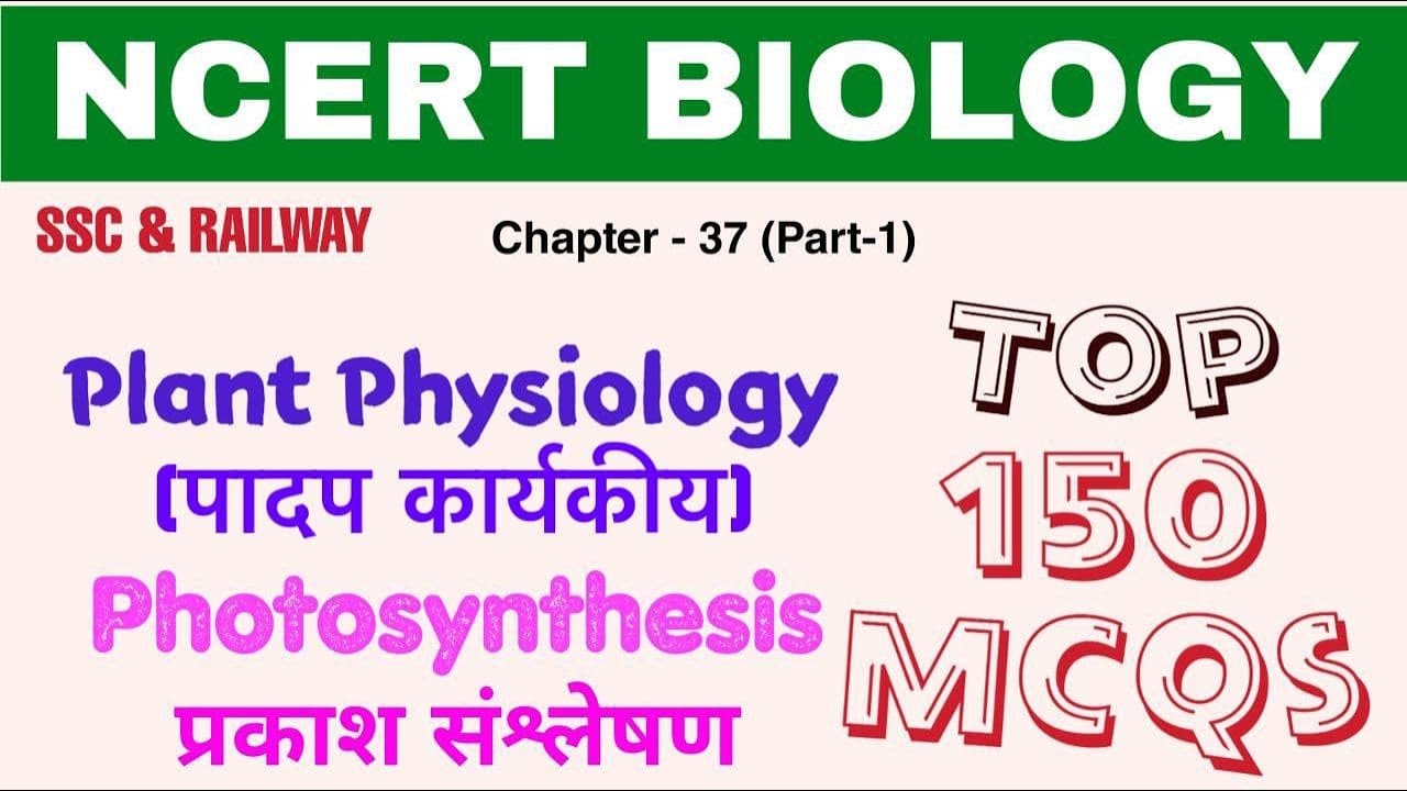 NCERT BIOLOGY - Plant Physiology | Photosynthesis | प्रकाश संश्लेषण |Theory + 150 MCQs | Bilingual