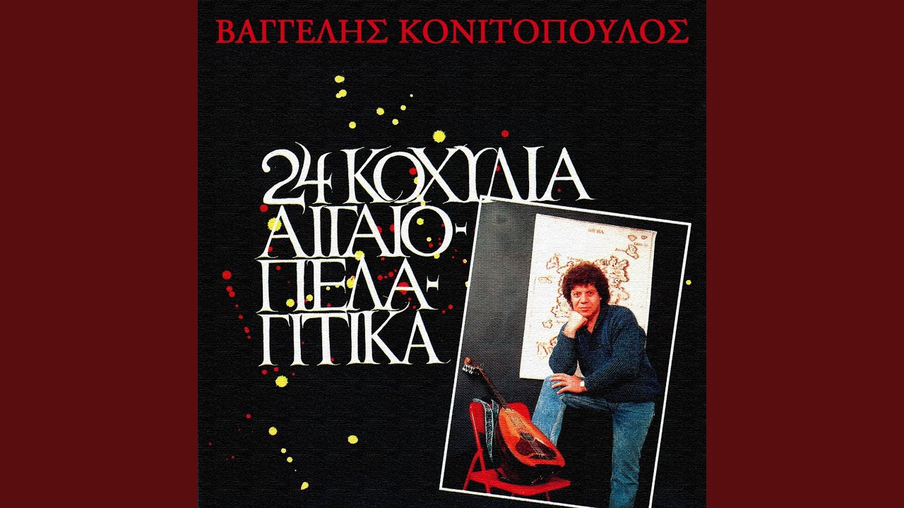 Klei I Kardia Mou San Moro