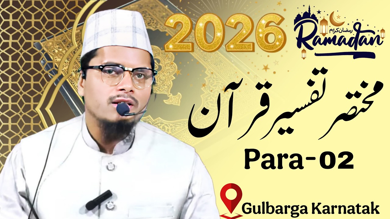 Ramzan Special || Tafseer E Quran || Para 02 || Maulana Abdul Gaffar Salafi Official || Gulbarga
