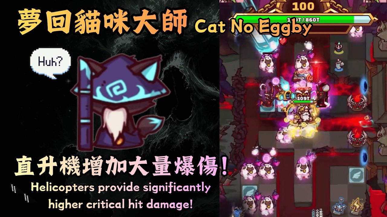 夢回貓咪大師！無蛋的貓能否通關合作深淵？！Back to the Cat Master Era ?! Can an Eggless Cat Clear Co-op Abyss ?!