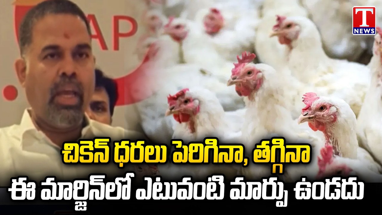 Poultry Farm Proprietor Press Meet Over Chicken Retail Margin Rates | T News