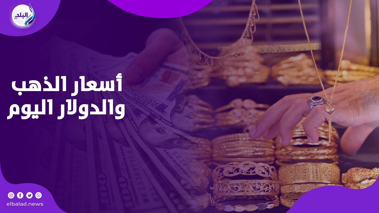 تراجع ملحوظ في أسعار الذهب الآن | تفاصيل