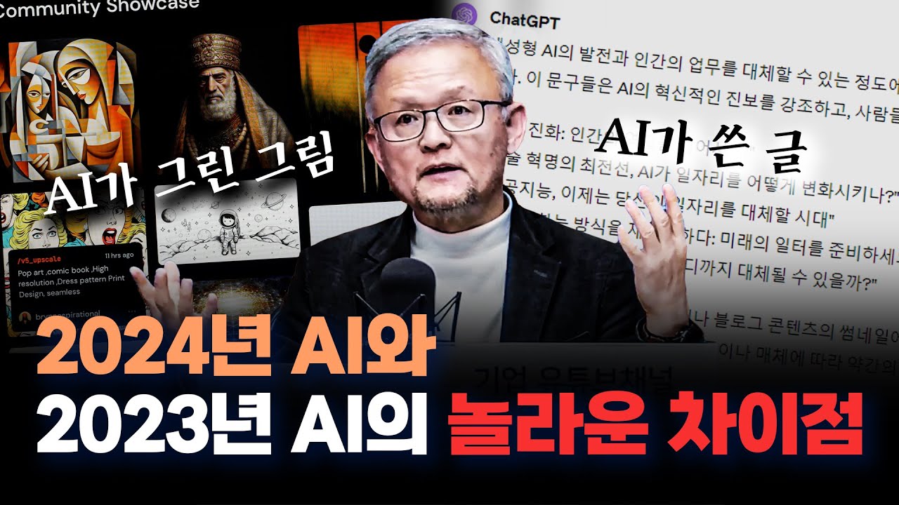 무궁무진한 AI 어디까지 알고 있니? f. 한빛미디어 박태웅 의장 [심층 인터뷰]