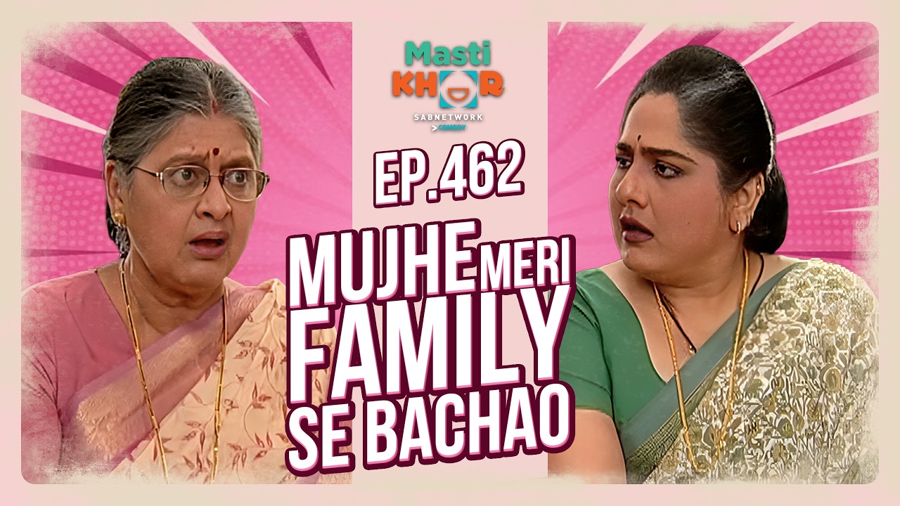Mujhe Meri Family Se Bachao | मुझे मेरी फॅमिली से बचाओ | Ep - 462 |    ⁨@Mastikhor    #anupama