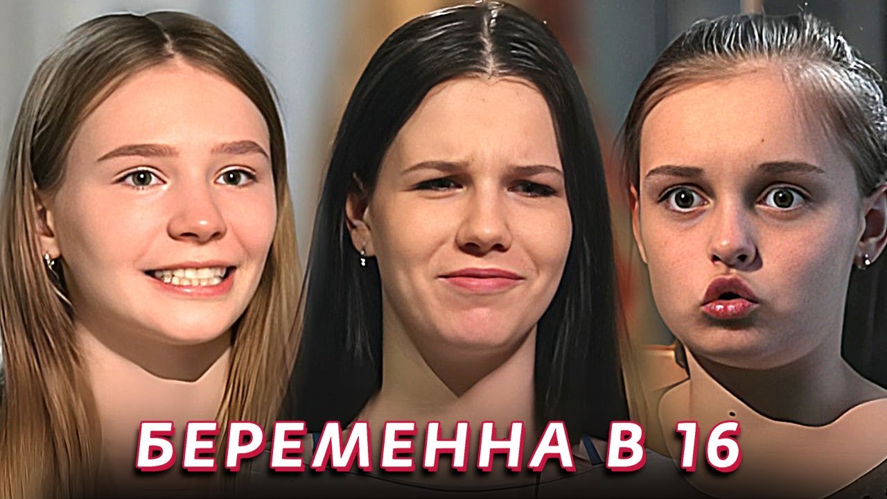 Беременна в 16: САМЫЕ КРИНЖОВЫЕ ВЫПУСКИ №34
