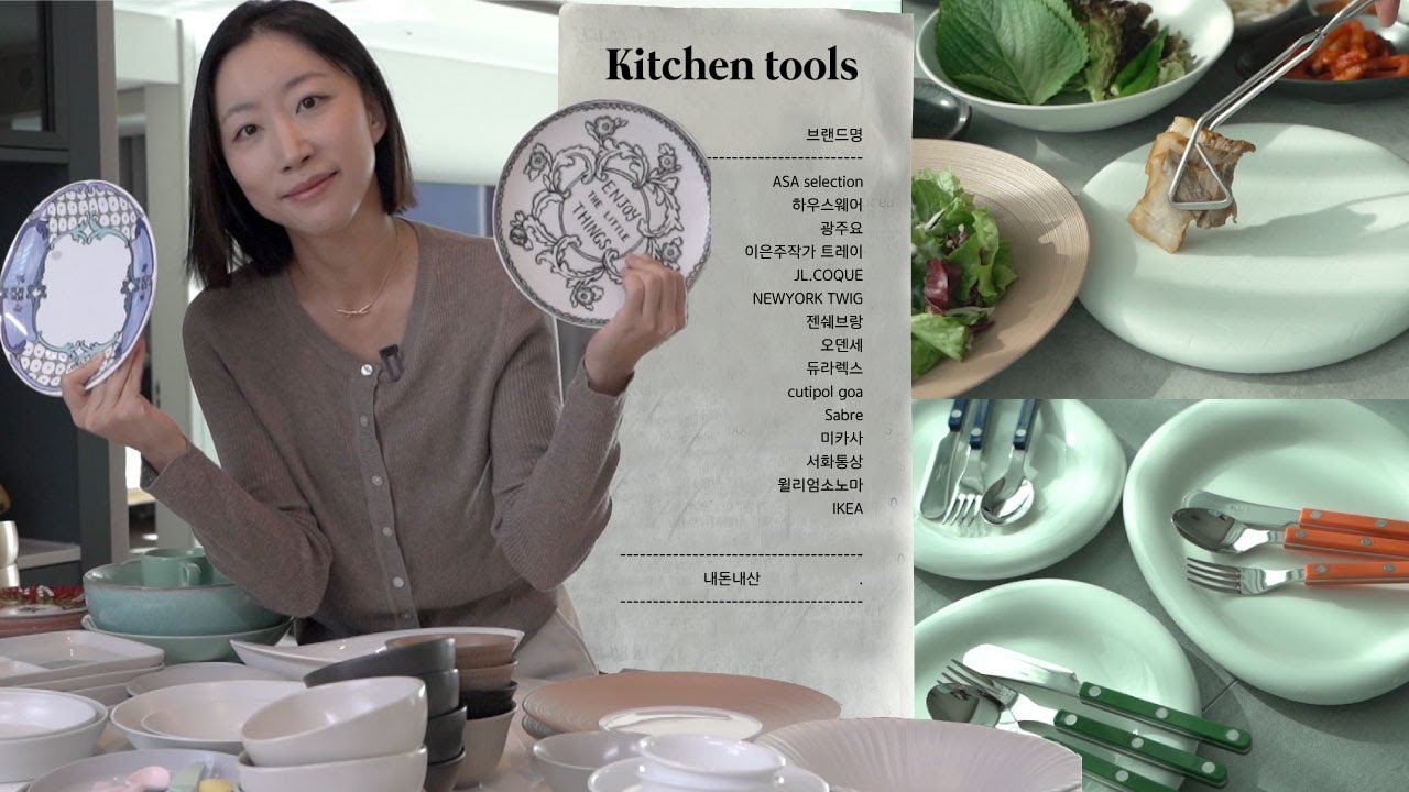 나만 알고싶은 내돈내산 그릇, 식기&커트러리 모음zip 🍽️ 실용적이거나 예쁘거나 편하거나 😙