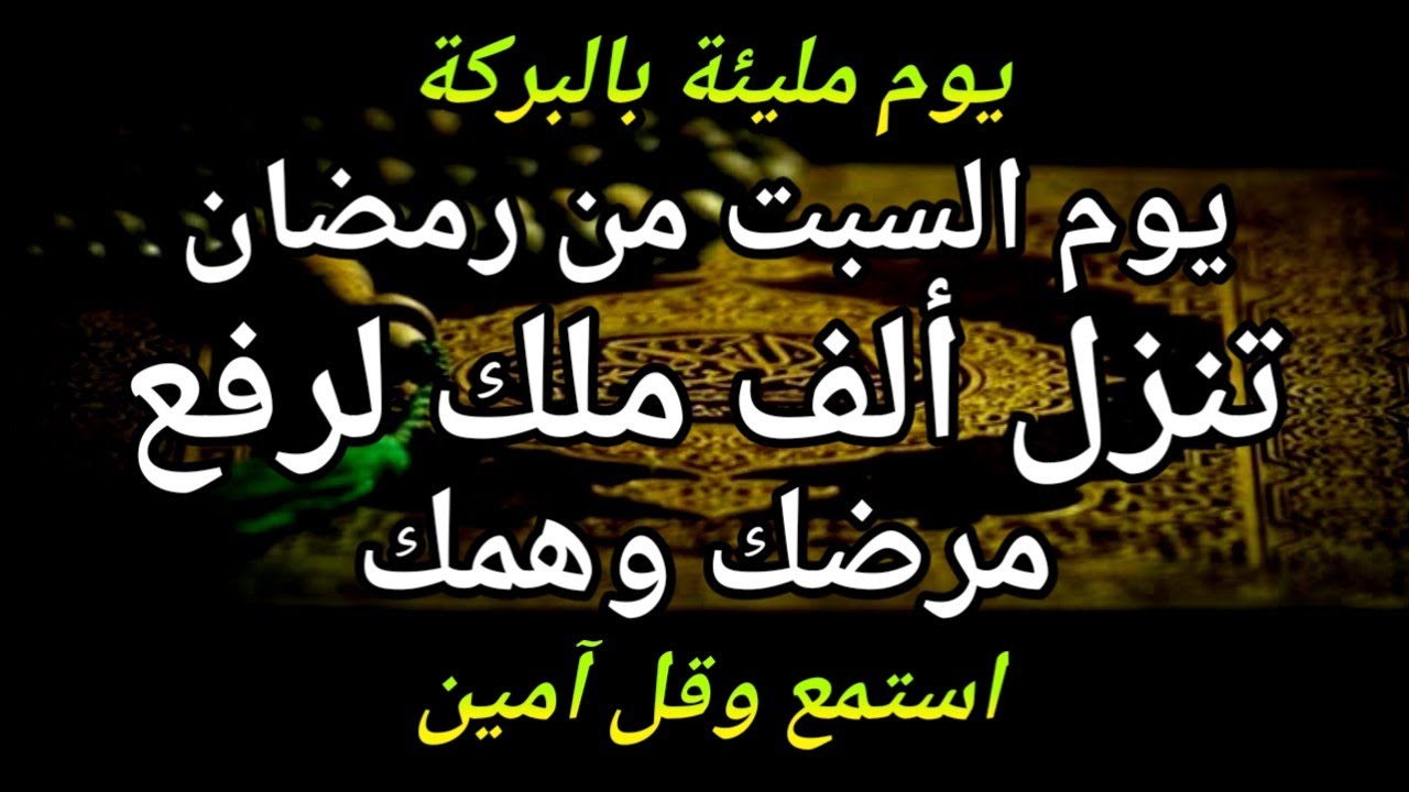 أقوى رقية في شهر رمضان للشفاء العاجل وفك السحر وإزالة المس والآلام بإذن الله🤲