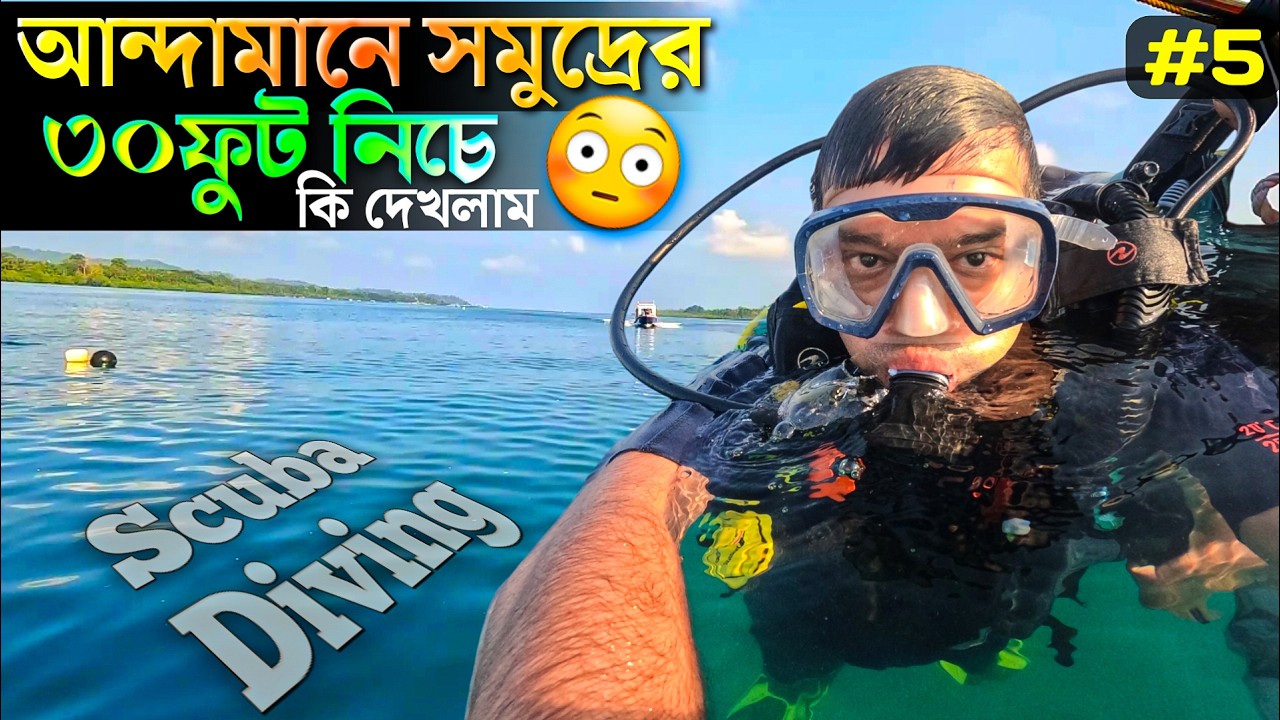 Best Adventure of Andaman | Andaman Scuba Diving Detail | Andaman Tour | Andaman Tour Package