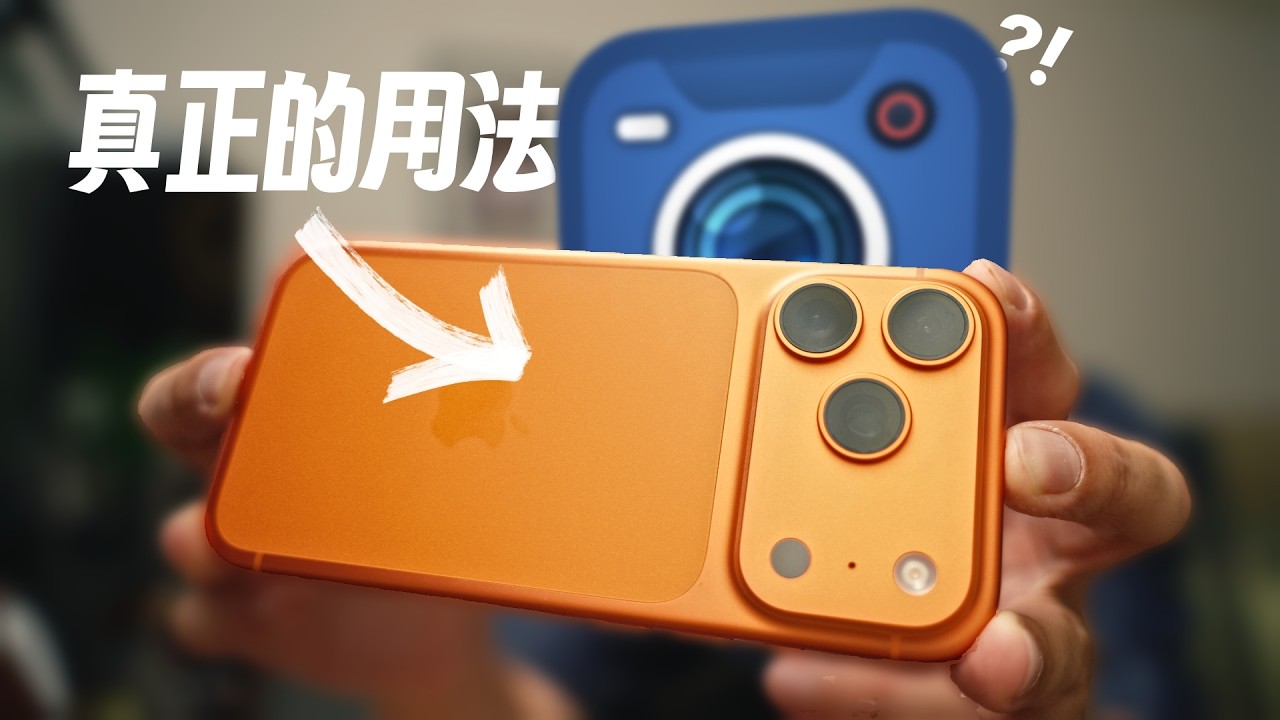 iPhone 17 Pro 錄影完整教學 // Blackmagic Cam + Apple Log