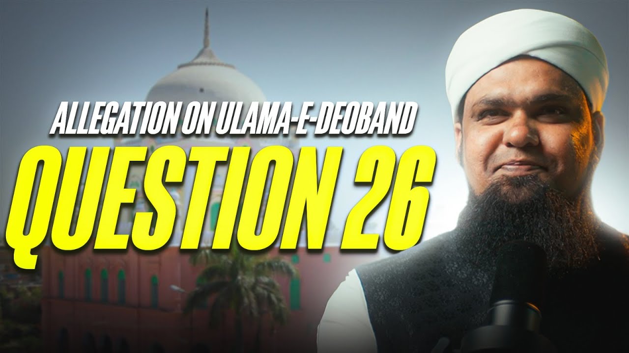 Qadyaniyun ke bare me ulama e Deoband ka mauqif?
