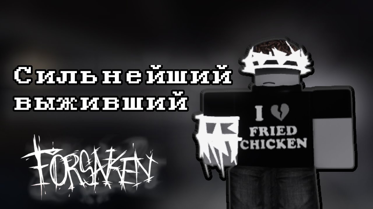 Горю на Шедлетском || Геймплей видео
