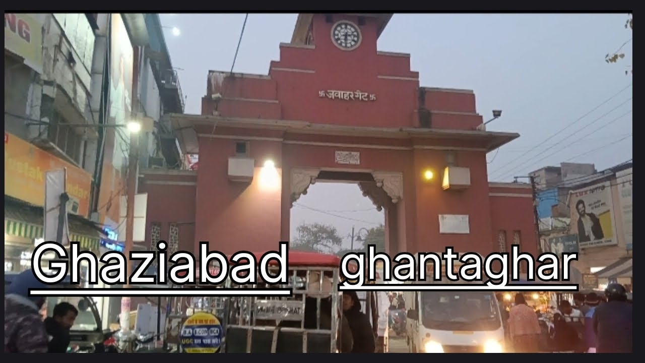 Aaj Ham Ghaziabad ke ghanta Ghar ghumne gaye