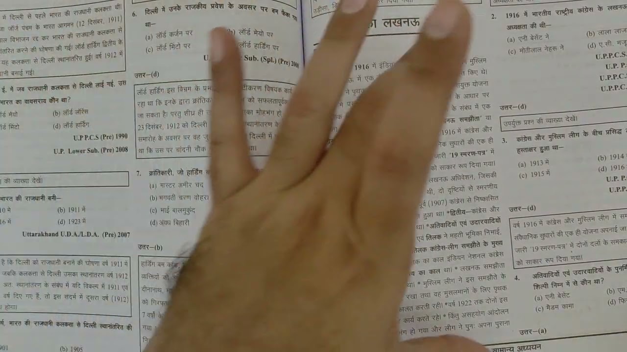 सबसे पहले घटनाचक्र को पढ़ने का सही तरीका समझ लो।🎯🔥Daily Targets आधे Time में पूरे कर लोगे आप।👍💯