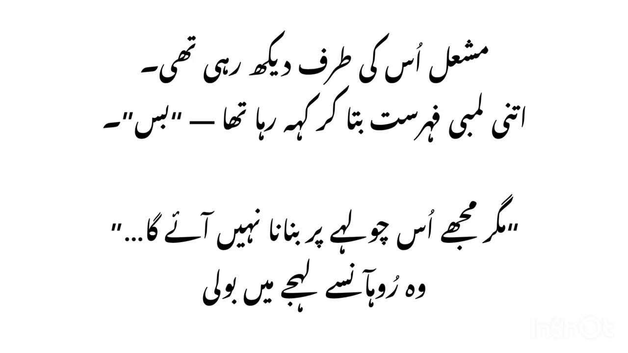 Inteqam aur mohabat  epi 51_1  by zumar khan wanivaaed,Rudhero,seocnd marriage,zalim hero , 