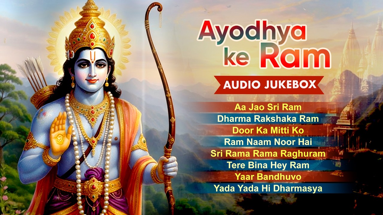 Ayodhya ke Ram | अयोध्या के राम - Audio Jukebox | राम भजन | Shree Ram ki Bhajan | Bhakti Geet