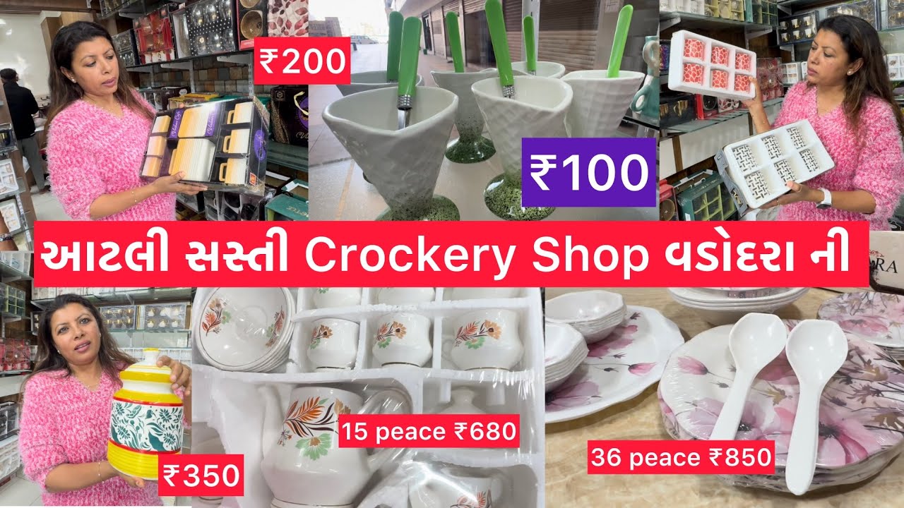 ₹100😱Crockery Wholesale Shop In Vadodara | Vadodara Local Market