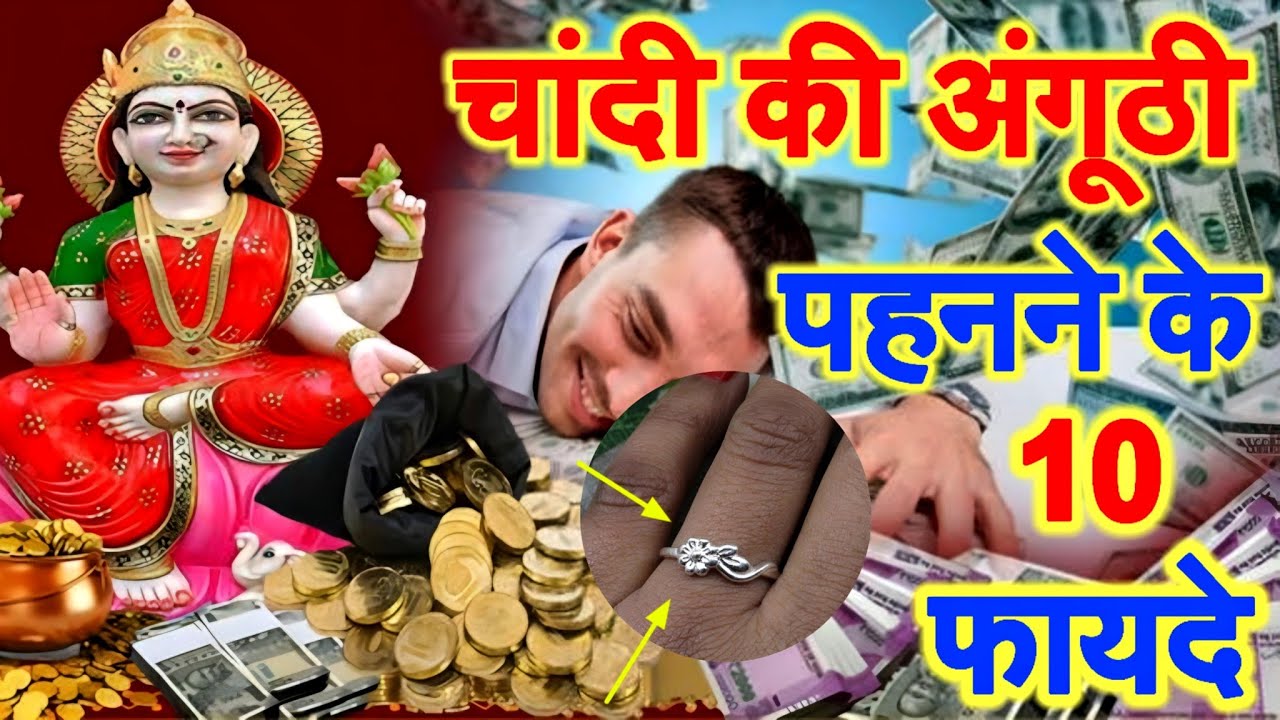 चांदी की अंगूठी पहनने से मिलते है ये 9 चमत्कारी फायदे, ये जानकारी कोई नही बतायेगा//