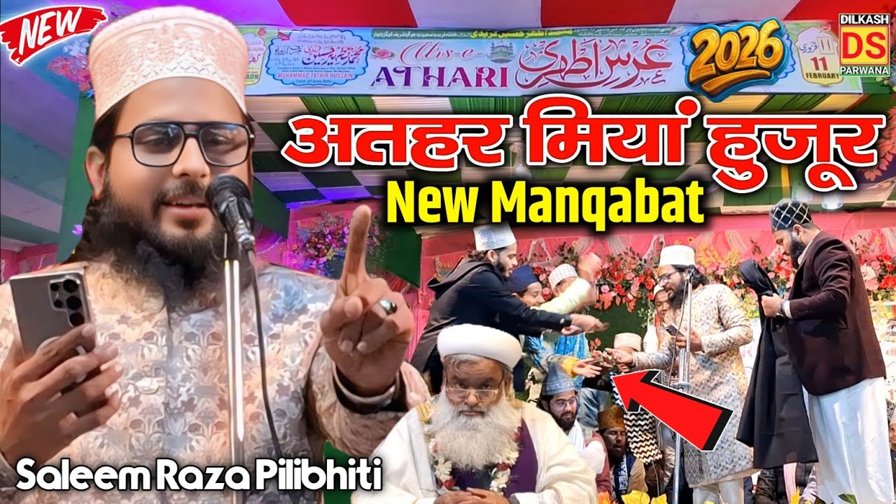 Saleem Raza Pilibhiti New Naat 2026 || Urs Athari Ghiagaon Pothia | Salim Raza Pilibhiti Naat Sharif